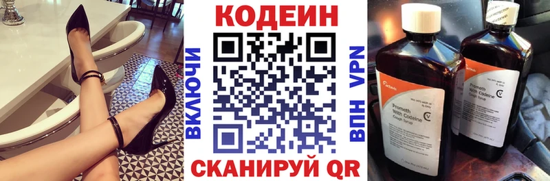 Кодеиновый сироп Lean Purple Drank Берёзовка
