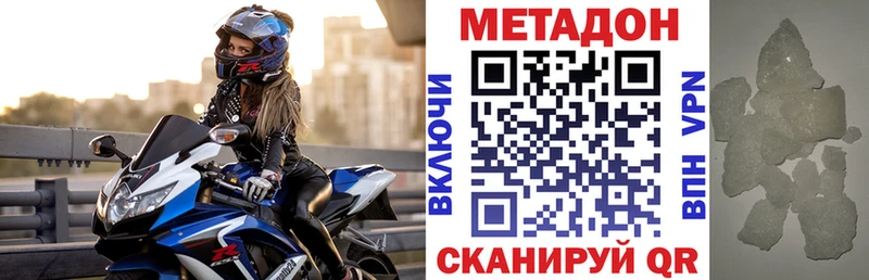 МЕТАДОН кристалл  где продают наркотики  Берёзовка 